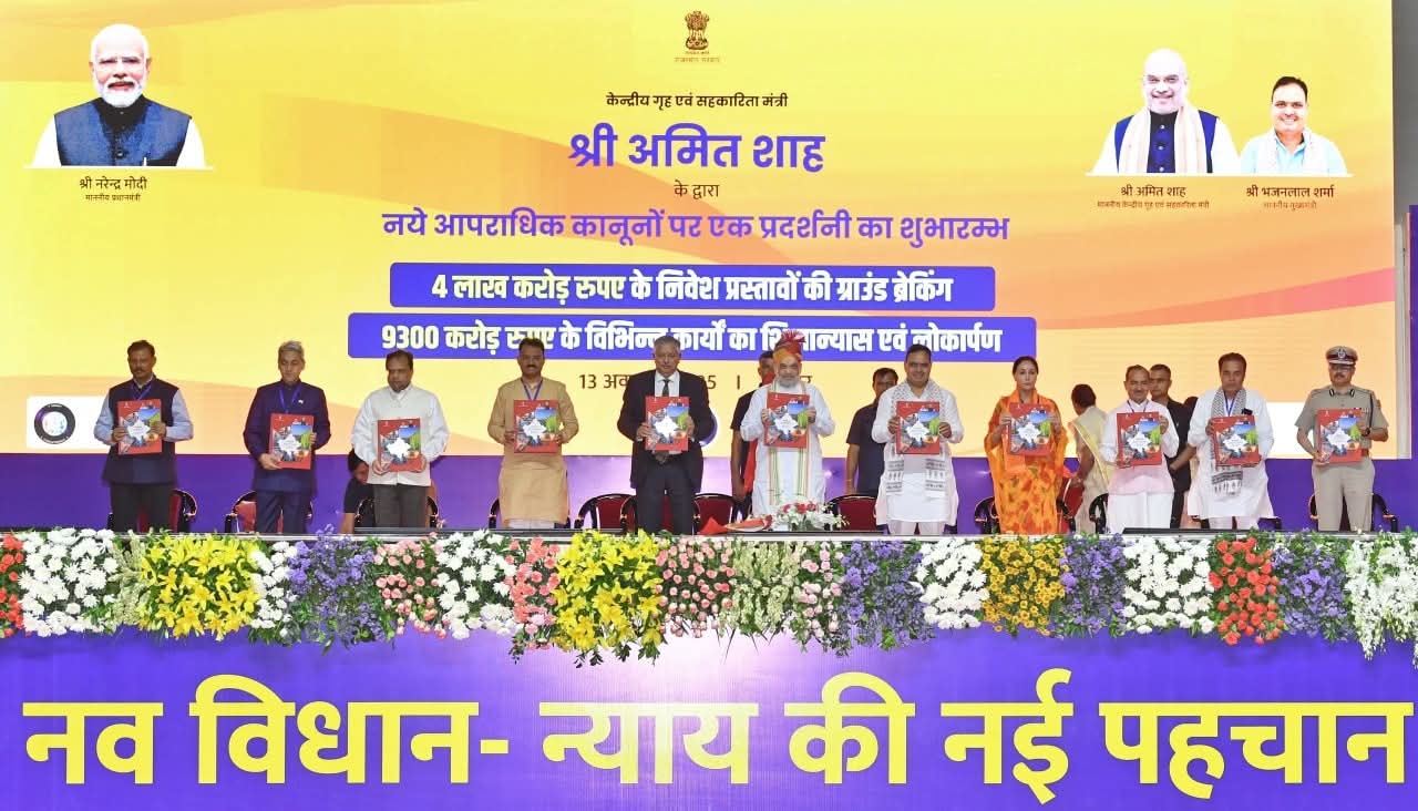 अमित शाह समिट में उद्घाटन करते हुए