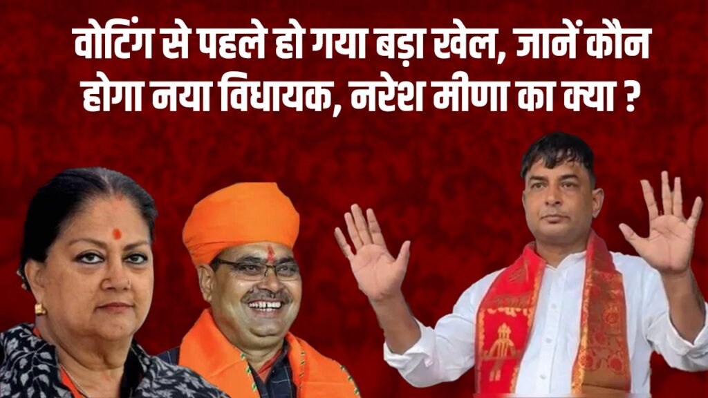 "Anta By Election 2025 in Rajasthan | अंता उपचुनाव में भजनलाल शर्मा, वसुंधरा राजे और सचिन पायलट के बीच सियासी मुकाबला | BJP vs Congress Rajasthan Politics"