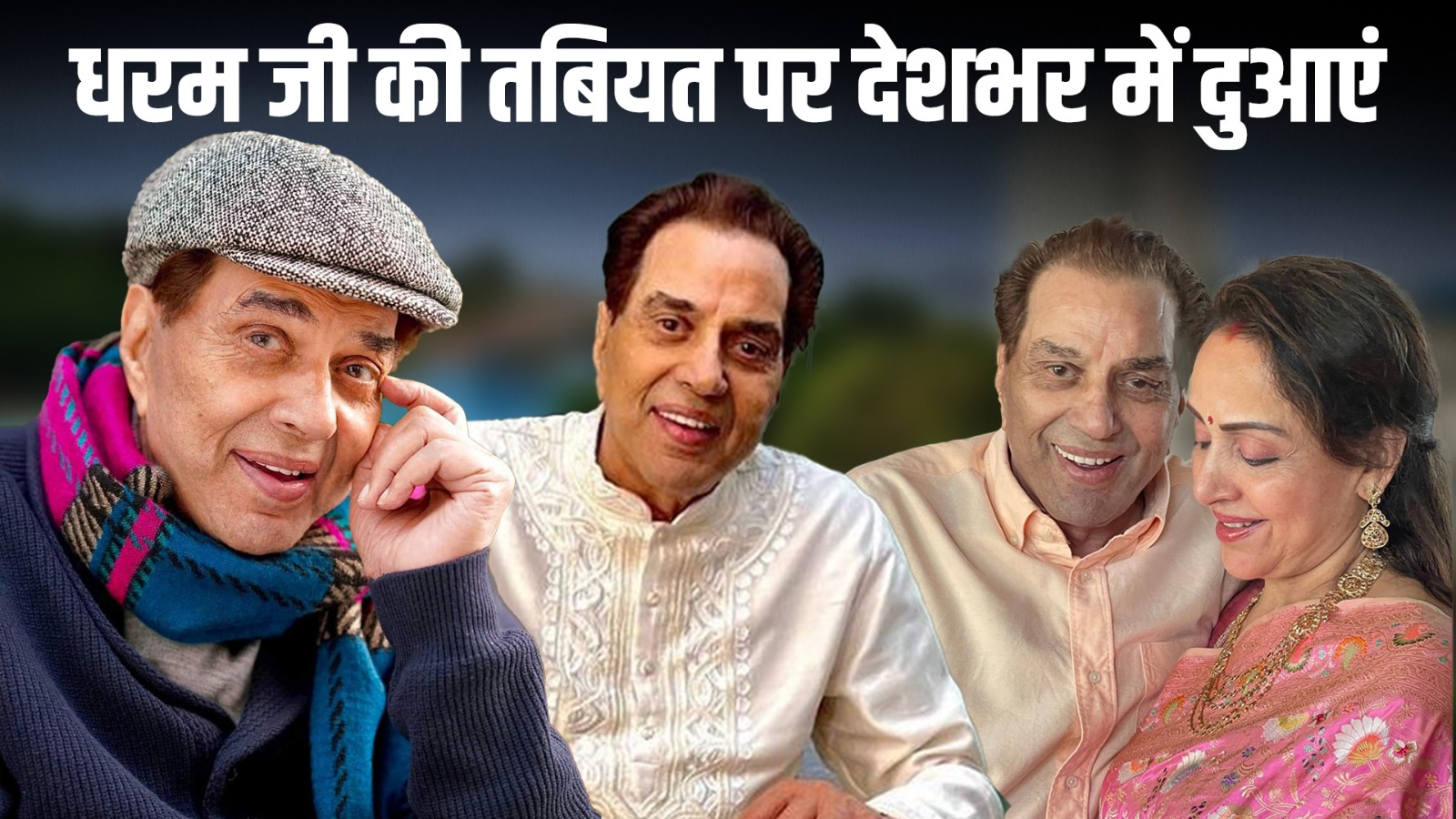 “Bollywood actor Dharmendra admitted to Breach Candy Hospital, on ventilator support after breathing issues, fans praying for recovery”