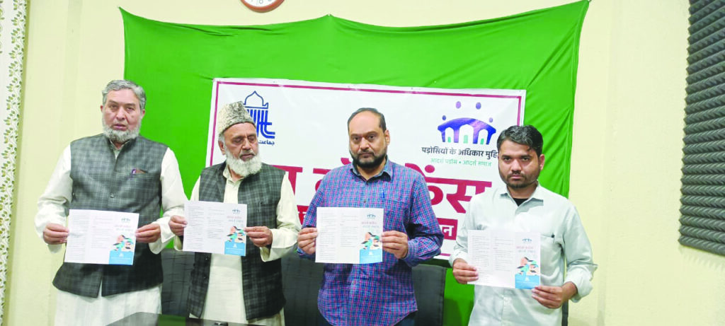 जमाअत-ए-इस्लामी हिंद ने "आदर्श पड़ोसी, आदर्श समाज" अभियान शुरू किया