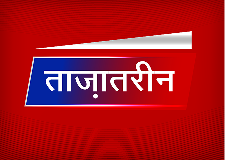 ताजातरिन