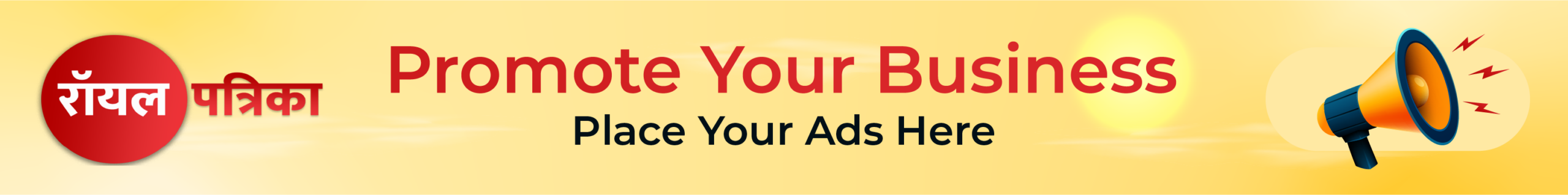 Advertisement