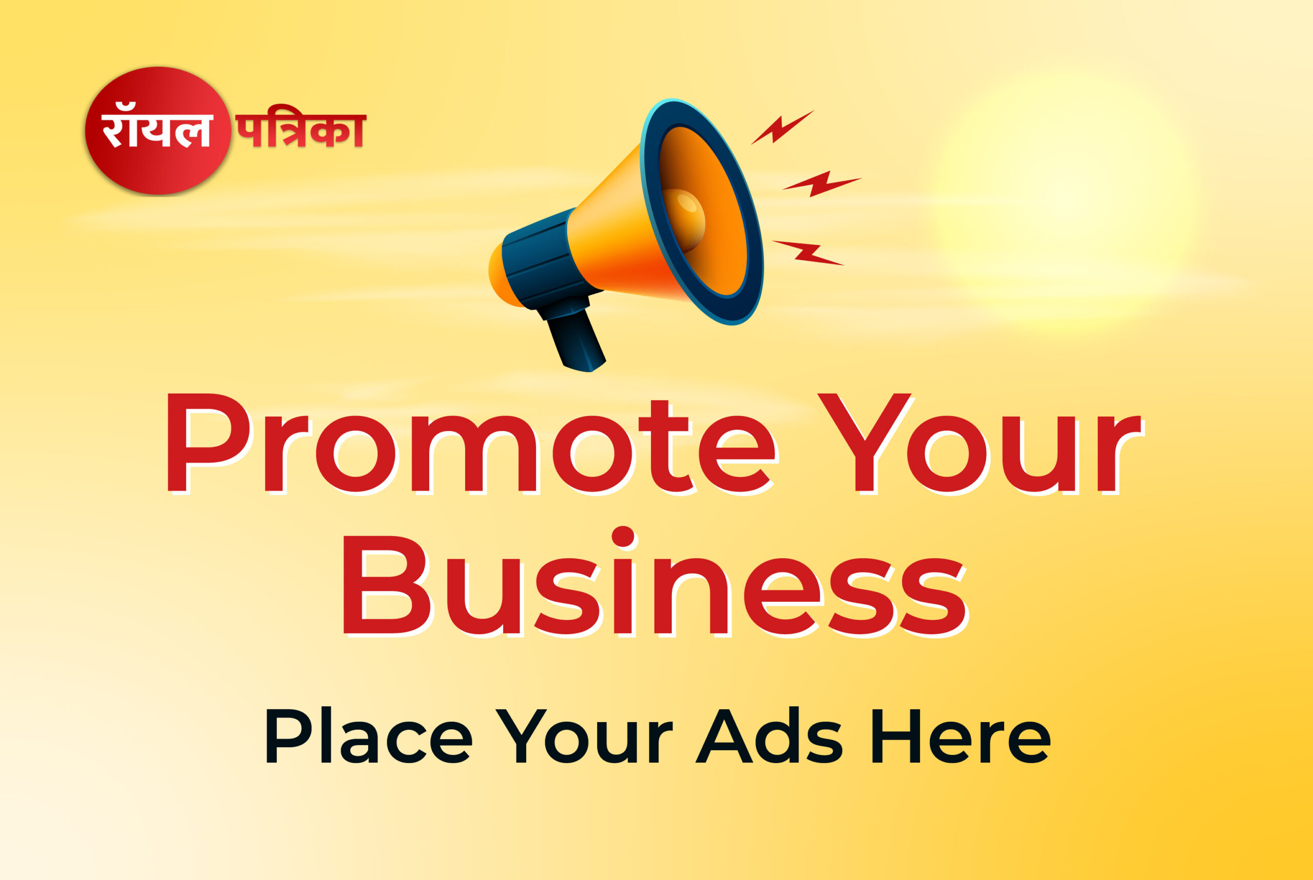 Advertisement