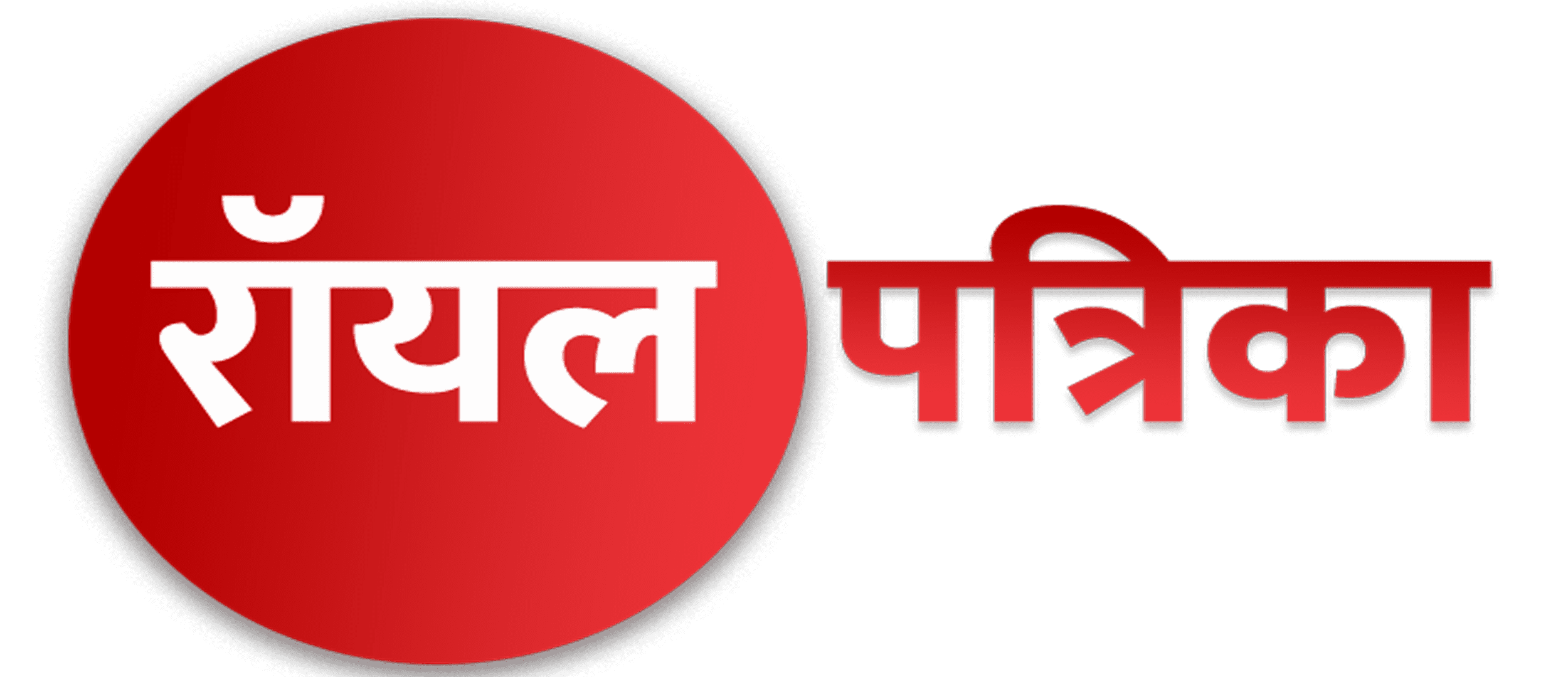 Royal Patrika Logo